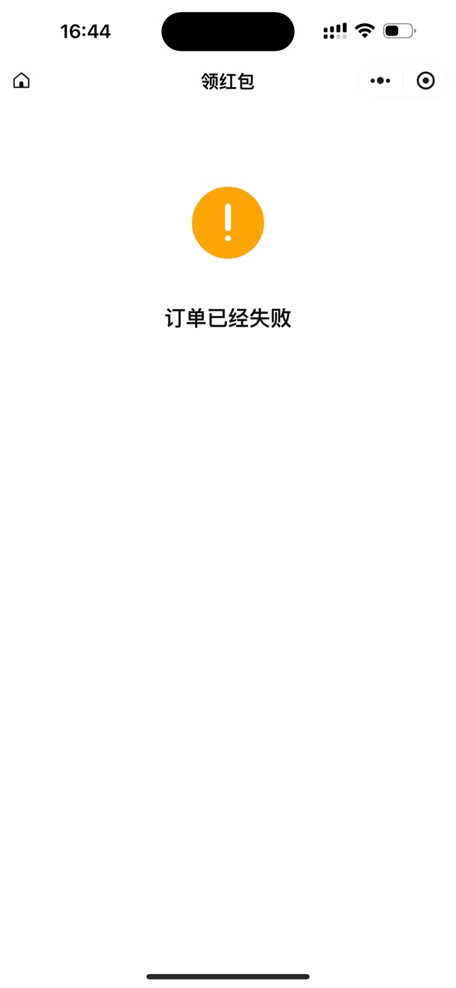 没了？刚提示啥商户，再扫就这样了

89 / 作者:迷梦 / 