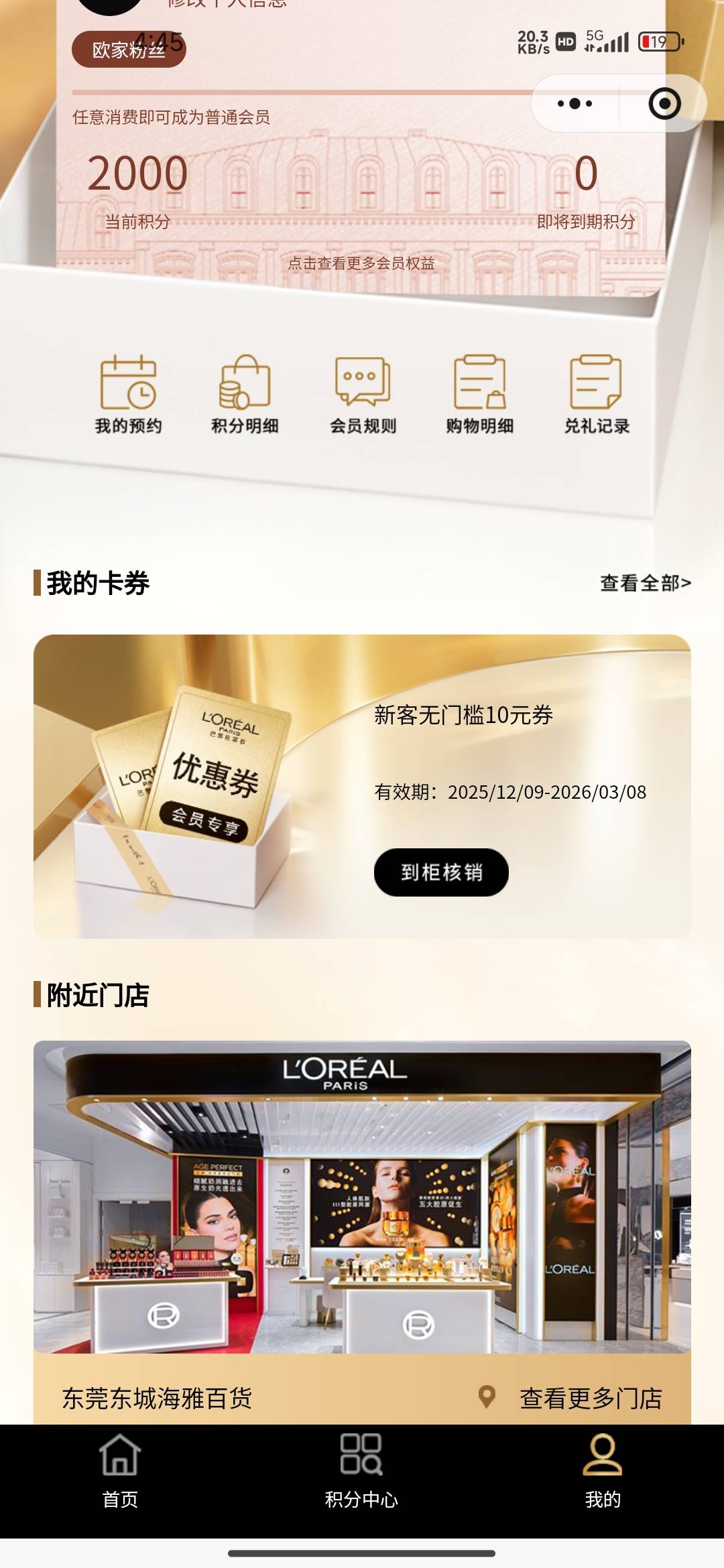 一边看教程一边弄，凑2000一看没库存了

52 / 作者:我的生活你的梦i / 