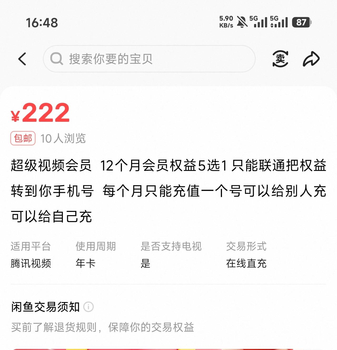这是哪个天才老哥。研究出可以给a b充了？

26 / 作者:爱吃茄子的大包 / 