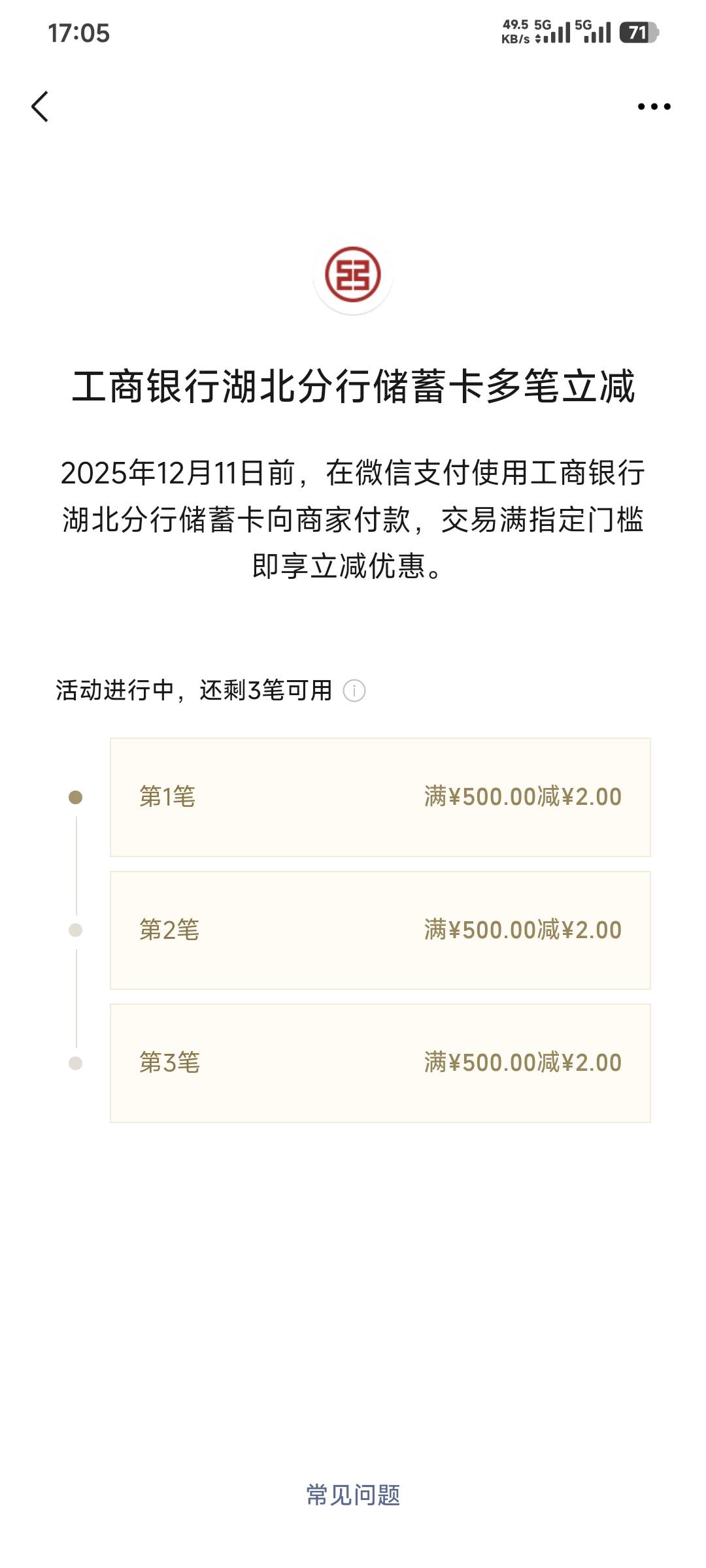 刚刷完3000-18，又来个1500-6

49 / 作者:卡农豆包 / 