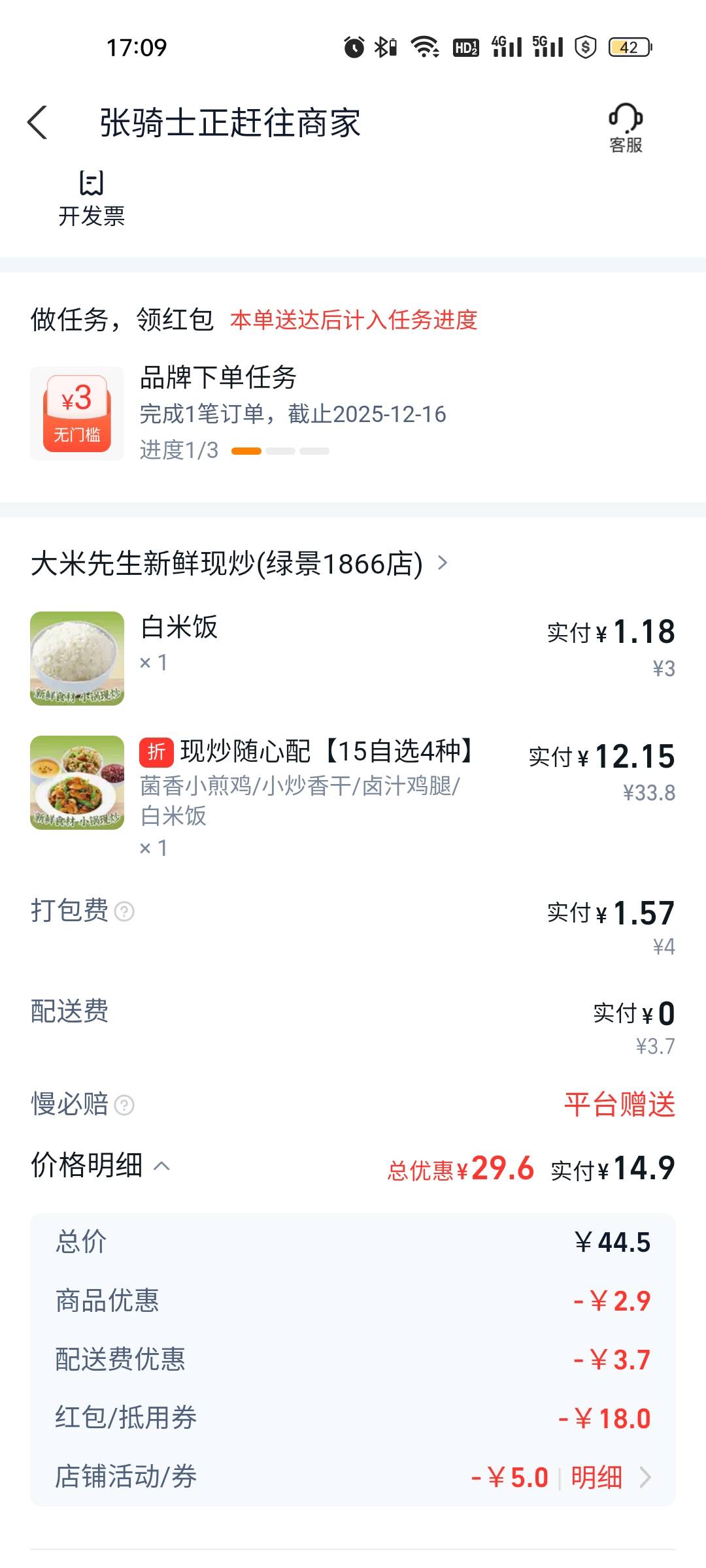 老哥们，1个多月没吃外卖了，电商物流工期结束，回到深圳又吃上了心心念念的外卖！！57 / 作者:雅俗共赏2021 / 
