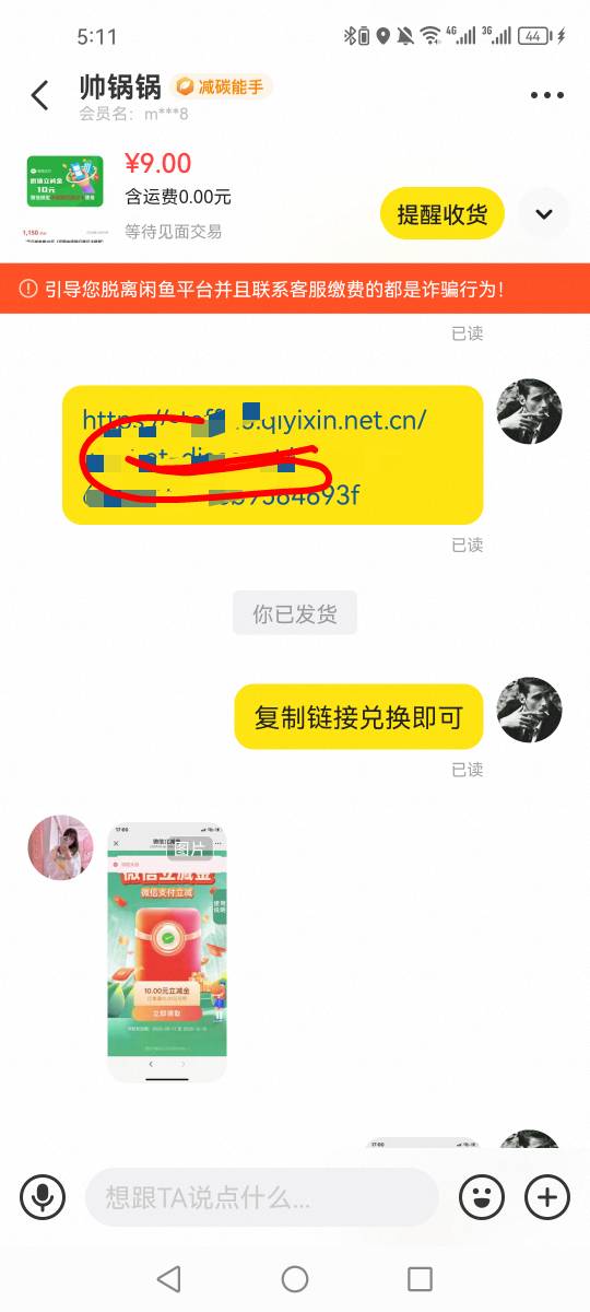 有中信卡来个老哥，发了链接说兑不了不知道是不是要白P


5 / 作者:第七章 / 