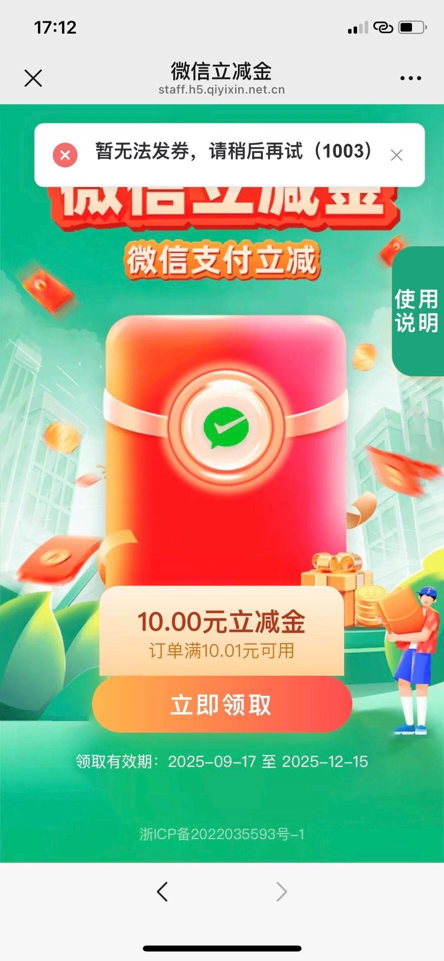 有中信卡来个老哥，发了链接说兑不了不知道是不是要白P


77 / 作者:第七章 / 