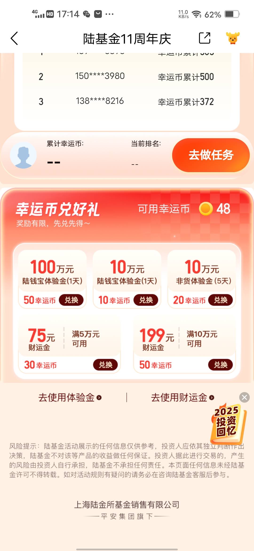 老哥你们抽奖还是兑换啊

18 / 作者:挂壁哥 / 