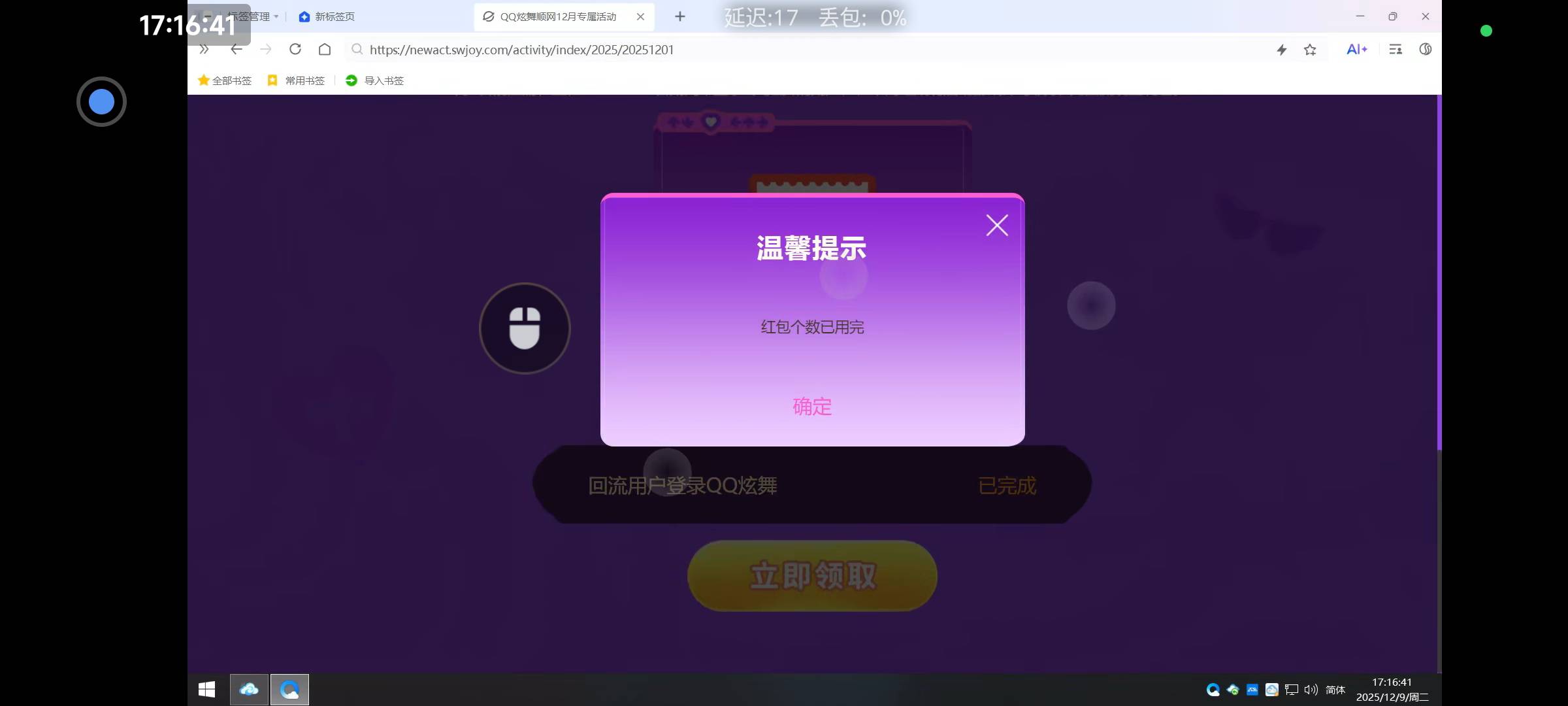 炫舞这是没了吗？还是

46 / 作者:一只麓 / 