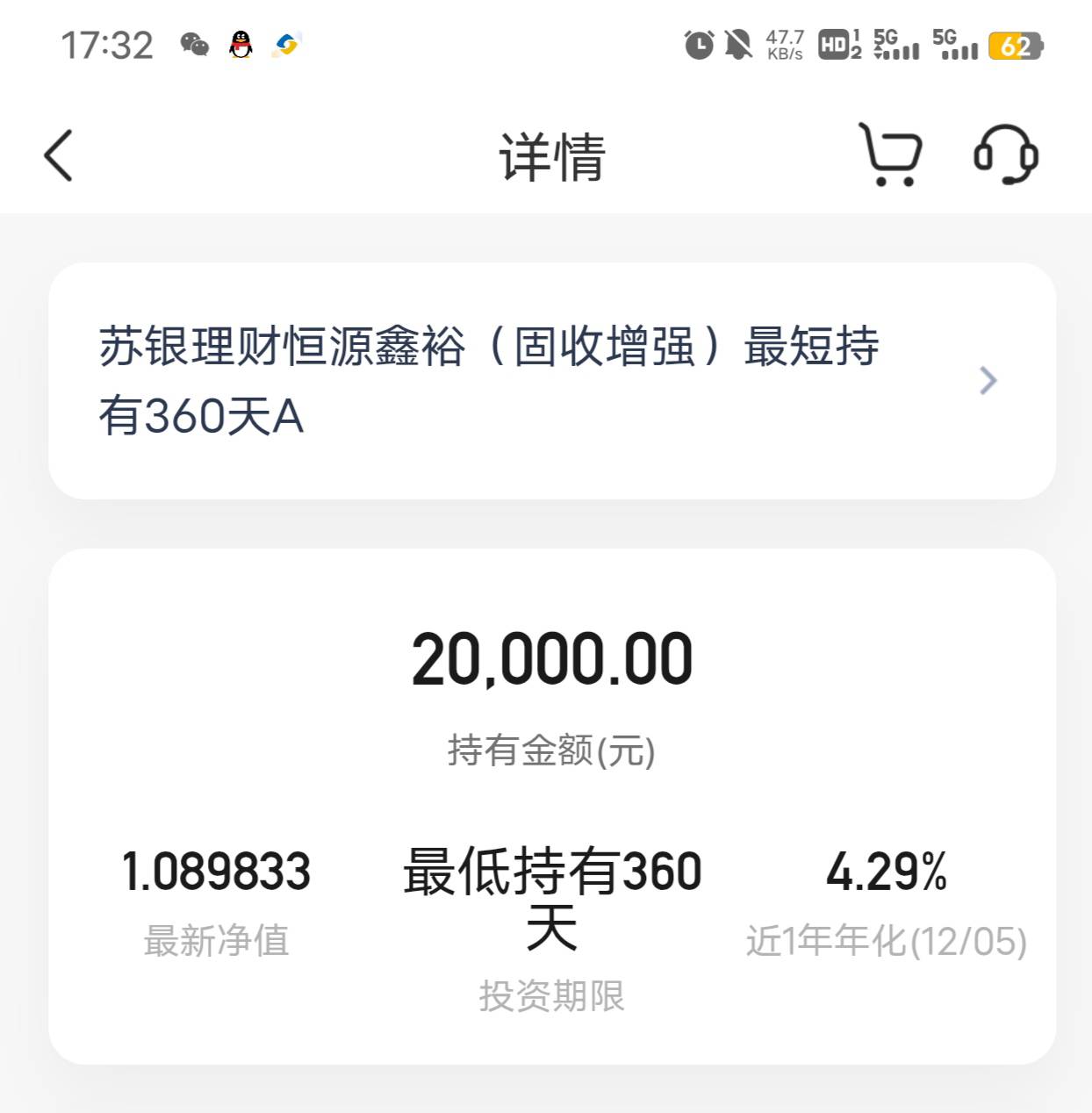 血亏去江苏银行借口买理财办卡2w买了1年理财的办了一类卡，以为理财确认时间3点，没想42 / 作者:江东-华少 / 