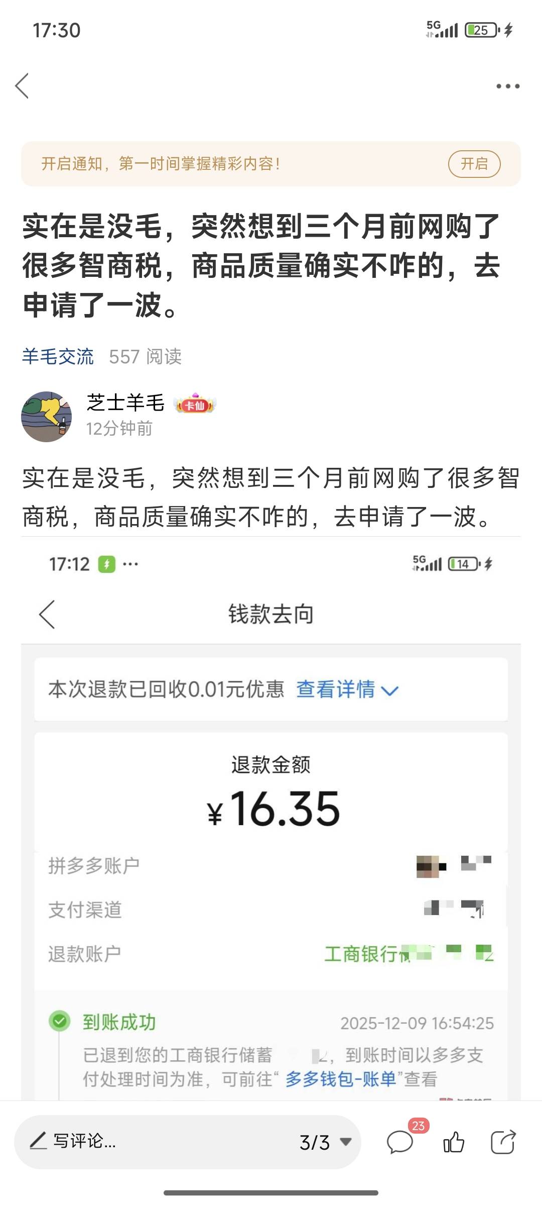 卡农圣母真多啊，哈哈哈天天在那讹别人美图的人在这里批评上我了，我都说了三个月前买50 / 作者:芝士羊毛 / 