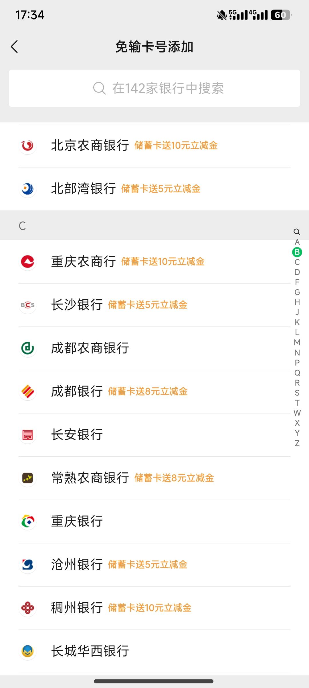 成都农商整了 37，接下来开哪个？幻影整了个新号。还有 20 小时可以用

25 / 作者:仰*问天 / 