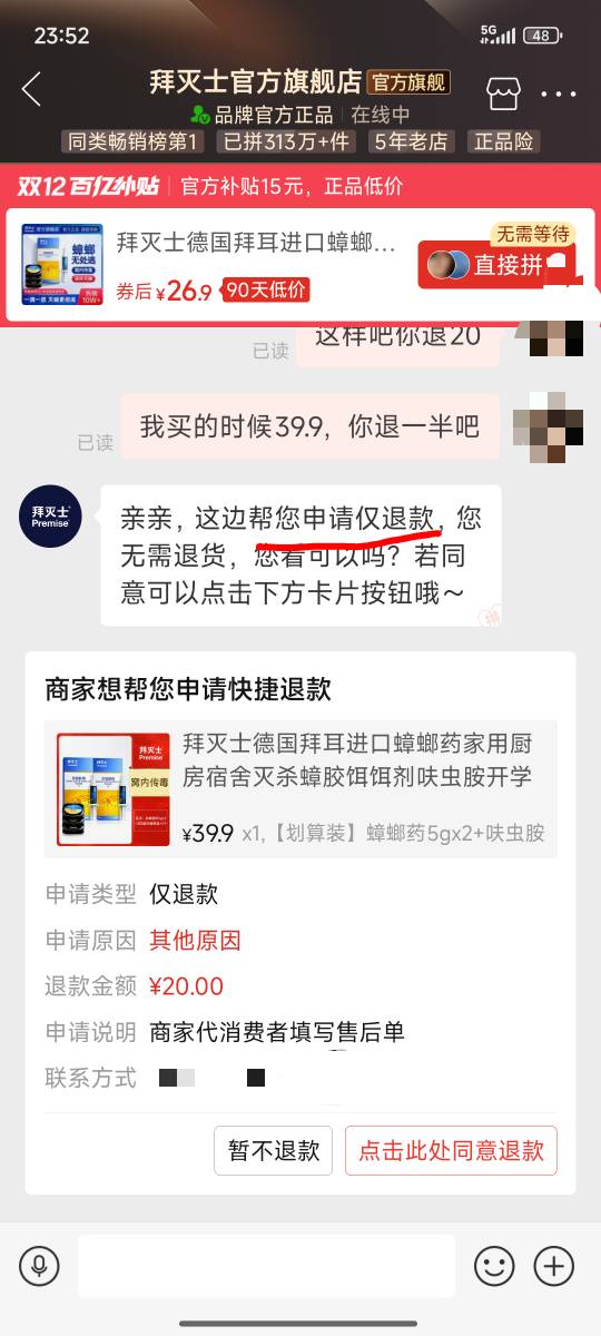 卡农圣母真多啊，哈哈哈天天在那讹别人美图的人在这里批评上我了，我都说了三个月前买49 / 作者:芝士羊毛 / 
