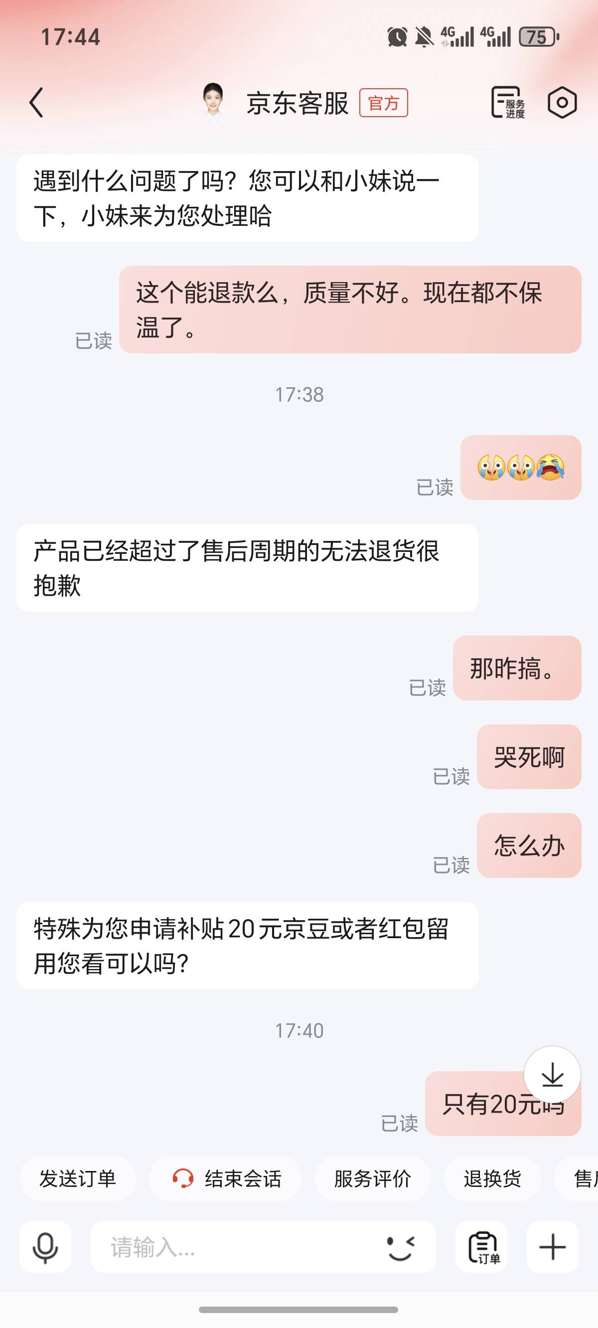 申请京东吧，老哥们，秒到，我说少了，吗的



84 / 作者:逞强- / 