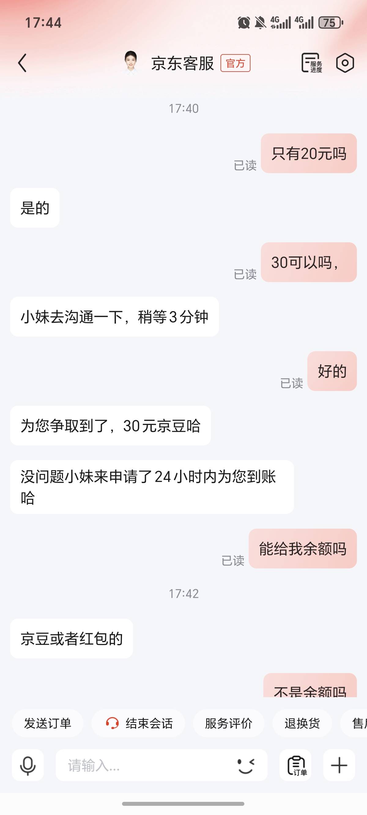 申请京东吧，老哥们，秒到，我说少了，吗的



30 / 作者:逞强- / 