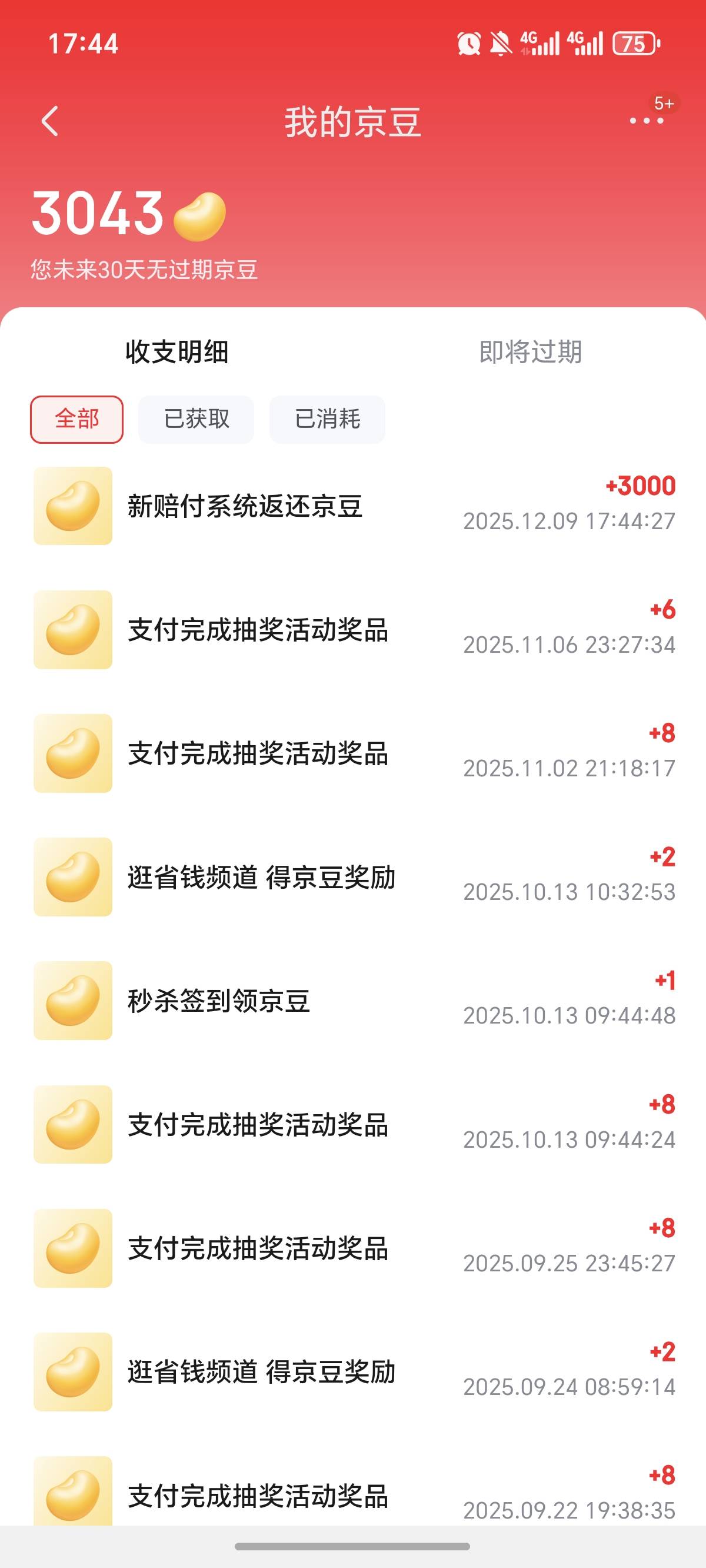 申请京东吧，老哥们，秒到，我说少了，吗的



56 / 作者:逞强- / 