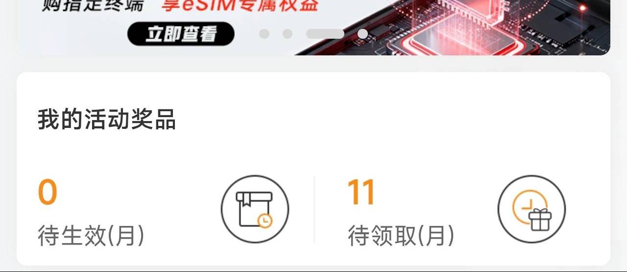 这玩意大概率可以出，前提图一领取权益的时候必须要联通号 ，然后在个人中心里就可以21 / 作者:爱吃茄子的大包 / 