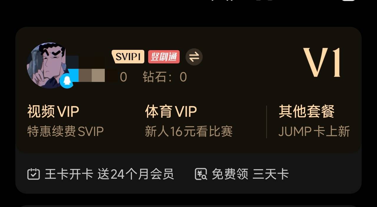 这玩意大概率可以出，前提图一领取权益的时候必须要联通号 ，然后在个人中心里就可以46 / 作者:爱吃茄子的大包 / 