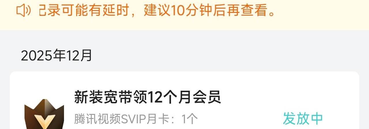 这玩意大概率可以出，前提图一领取权益的时候必须要联通号 ，然后在个人中心里就可以13 / 作者:爱吃茄子的大包 / 