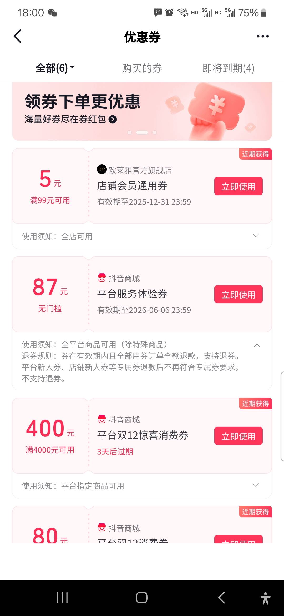 之前买路由器踩坑，今天平台赔付一张同等金额的无门槛优惠券，不嫌麻烦的老哥可以去下76 / 作者:威武霸气的ghb / 