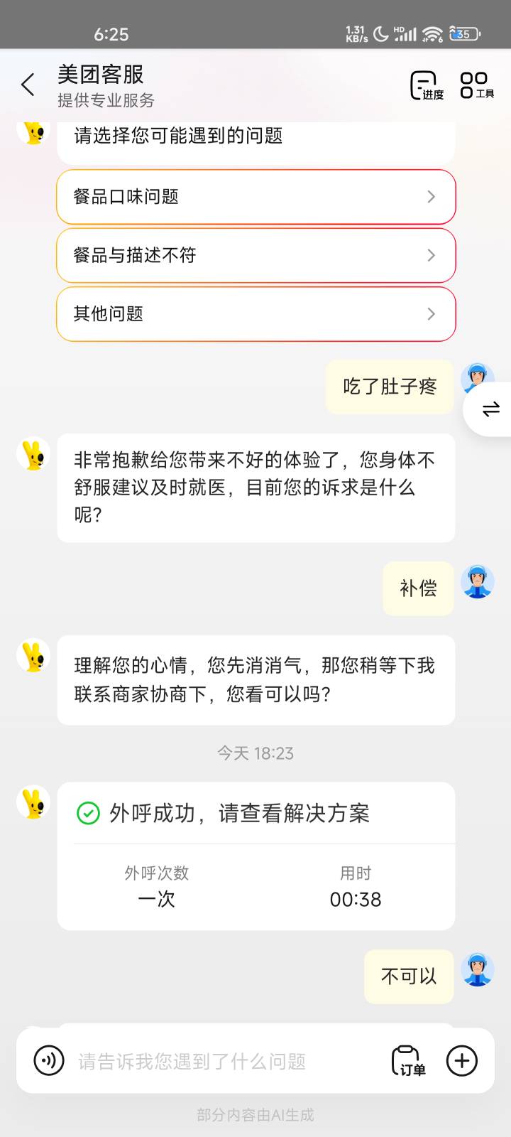 直接给我干电话了

52 / 作者:啦啦啦啦啦钱 / 