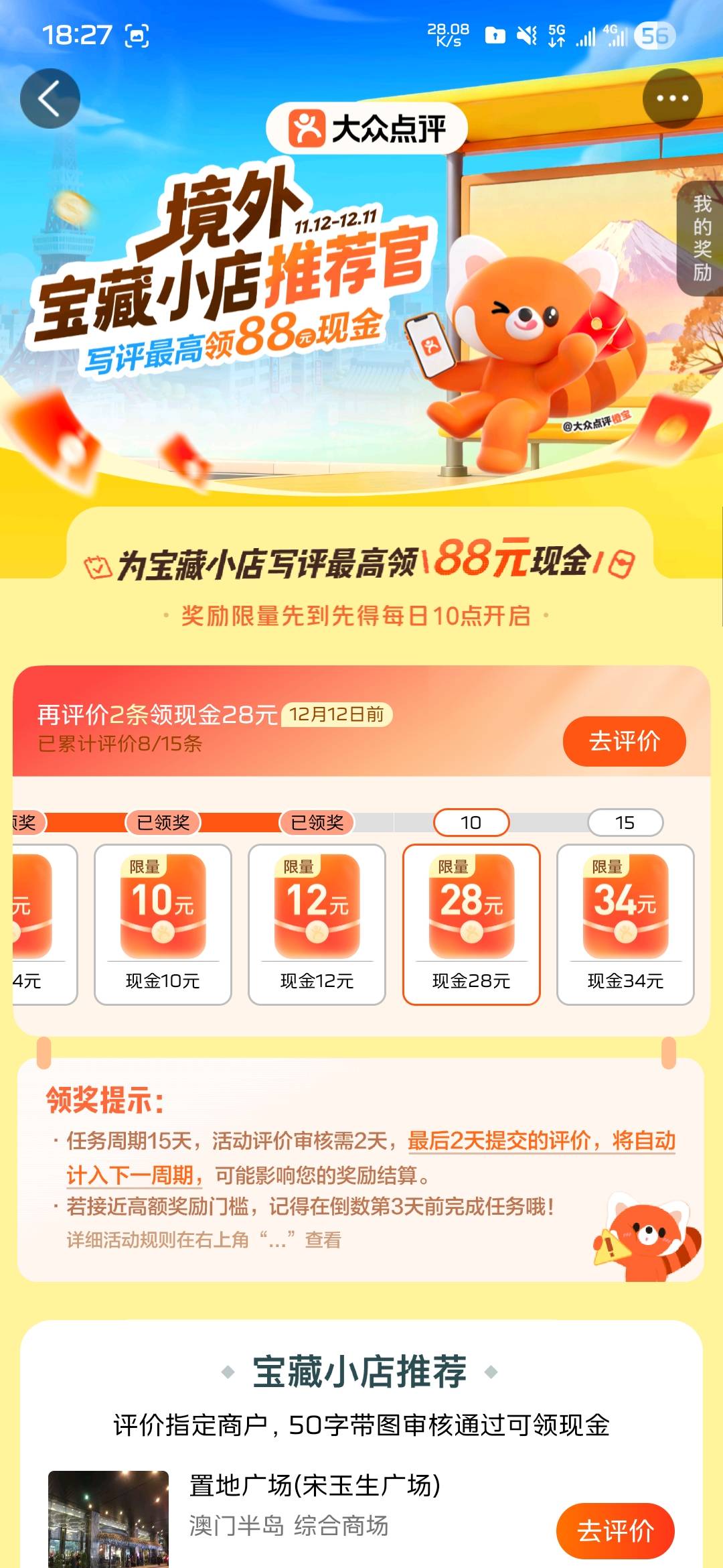 这对吗 评价了97次 就通过了8个


58 / 作者:拖把蘸屎犹如吕布在世 / 