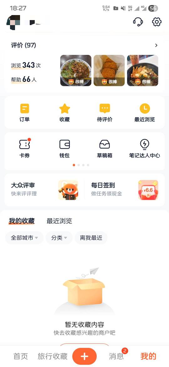 这对吗 评价了97次 就通过了8个


13 / 作者:拖把蘸屎犹如吕布在世 / 