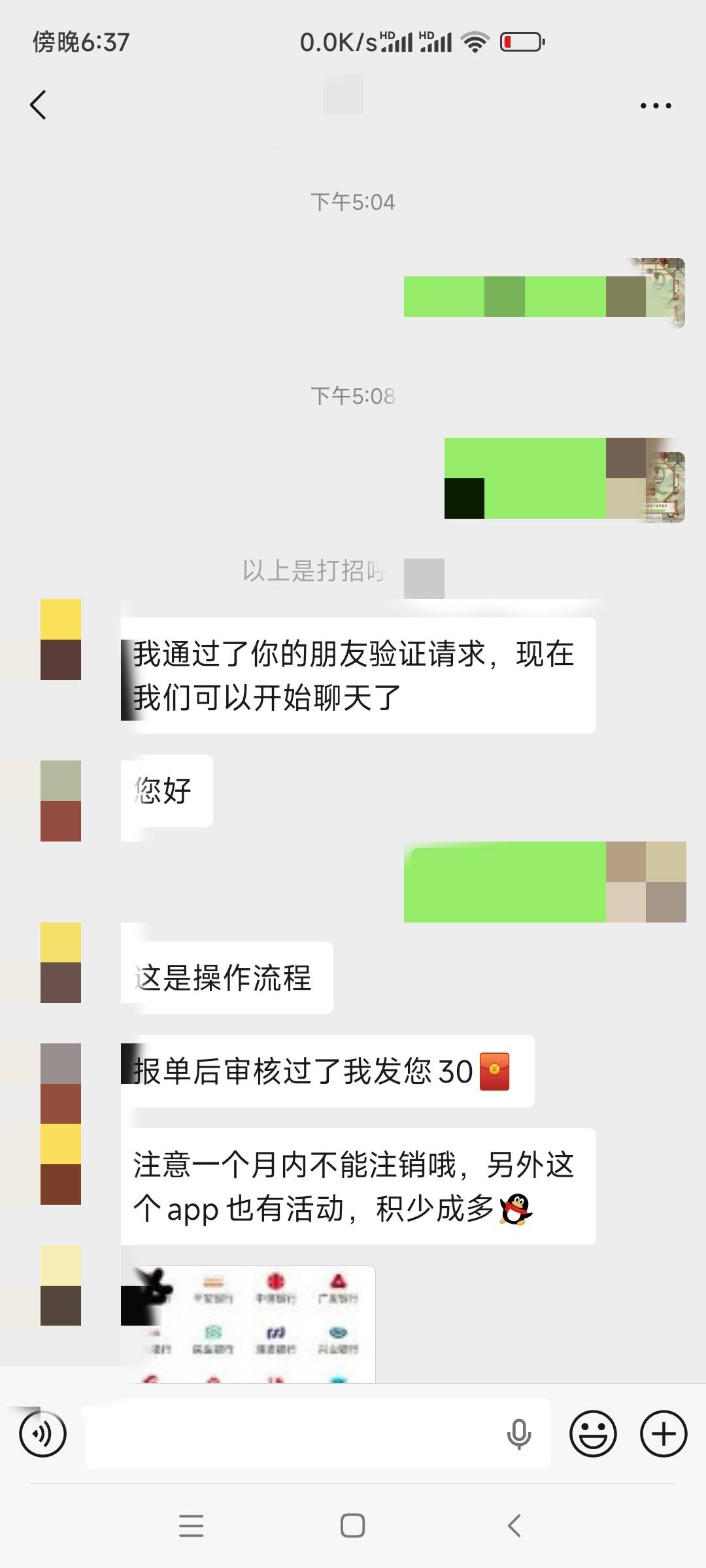 感谢@吉庆有余 这个老哥推荐收的北京银行开户。没跑路


89 / 作者:如何设置用户名 / 