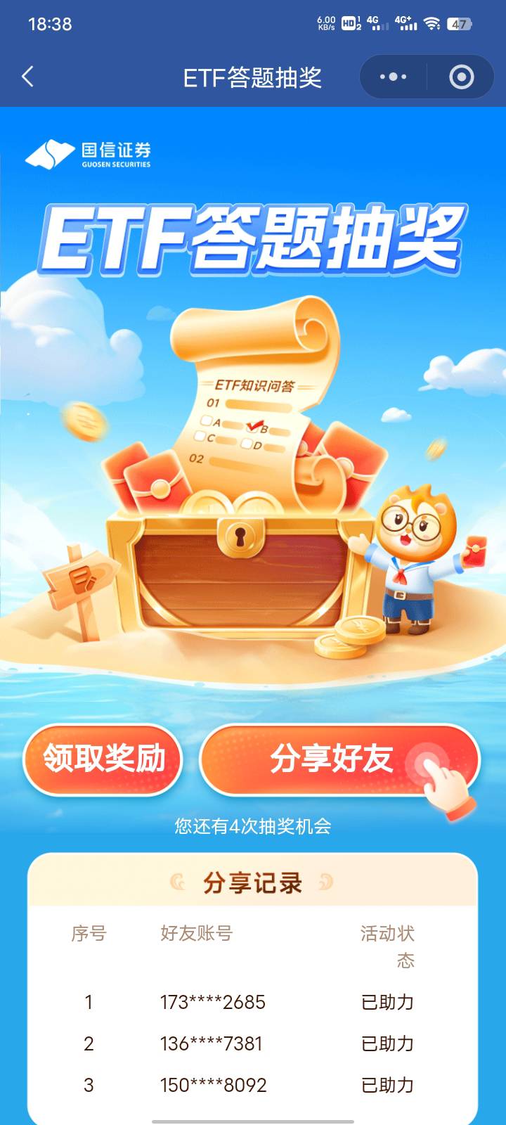 国信更新了，但是没用，全是这个lj玩意


55 / 作者:小黄人- / 