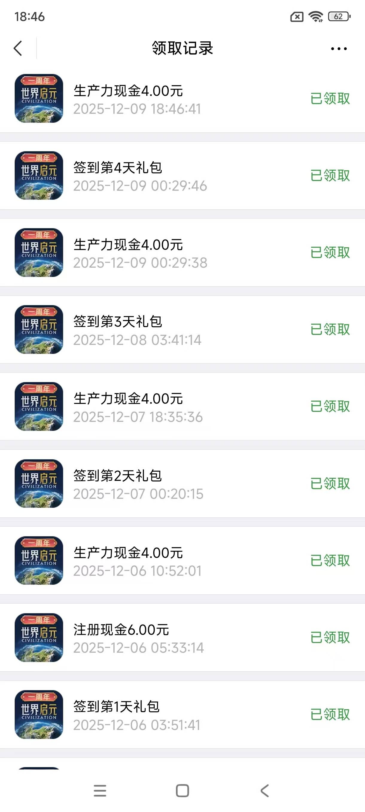 世界启元，终于毕业了

83 / 作者:飞翔的小法 / 