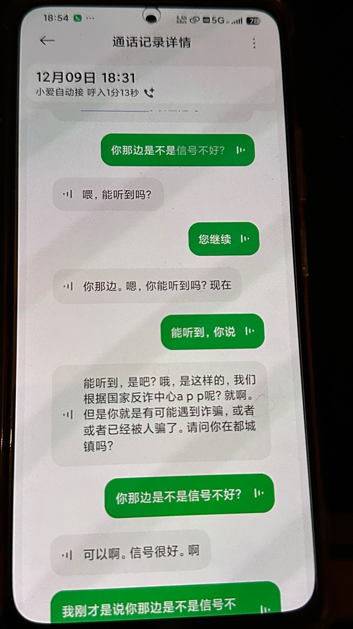 反诈打电话过来要↑门，说高度预警了，我说没空，他说现在过来找我。说连续几个月都在57 / 作者:不知明的靓仔 / 