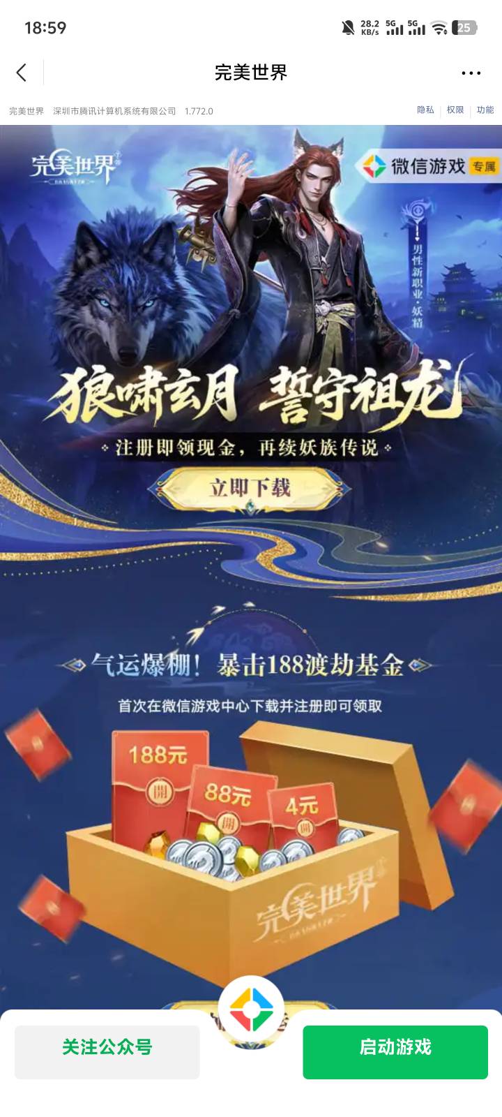 完美世界双链接https://game.weixin.qq.com/cgi-bin/actnew/newportalact/228915/u8Pn24 / 作者:鱼来鱼旺 / 