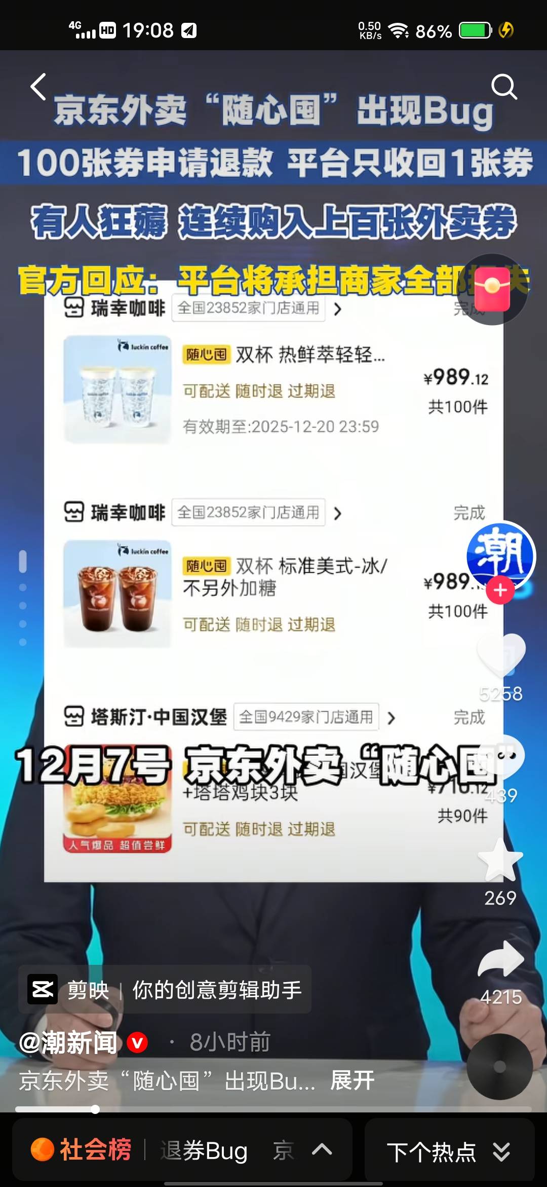 老哥上新闻了

49 / 作者:挂壁哥 / 