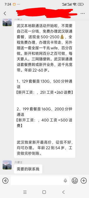 这种是干啥的，有老哥弄过没有

64 / 作者:就怕你不下款 / 