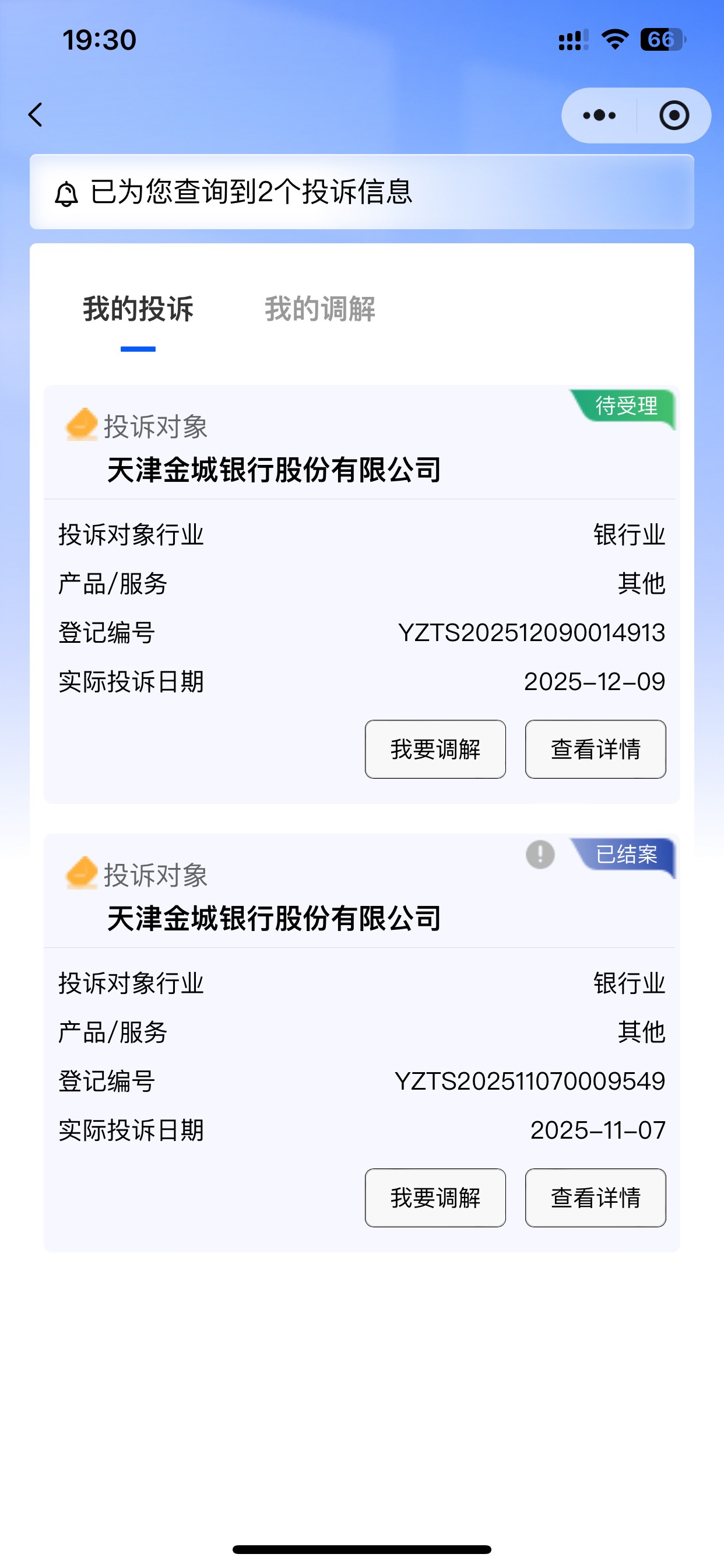 继续投诉  麻辣隔壁   以为老哥好欺负的

68 / 作者:小村庄月弯弯 / 