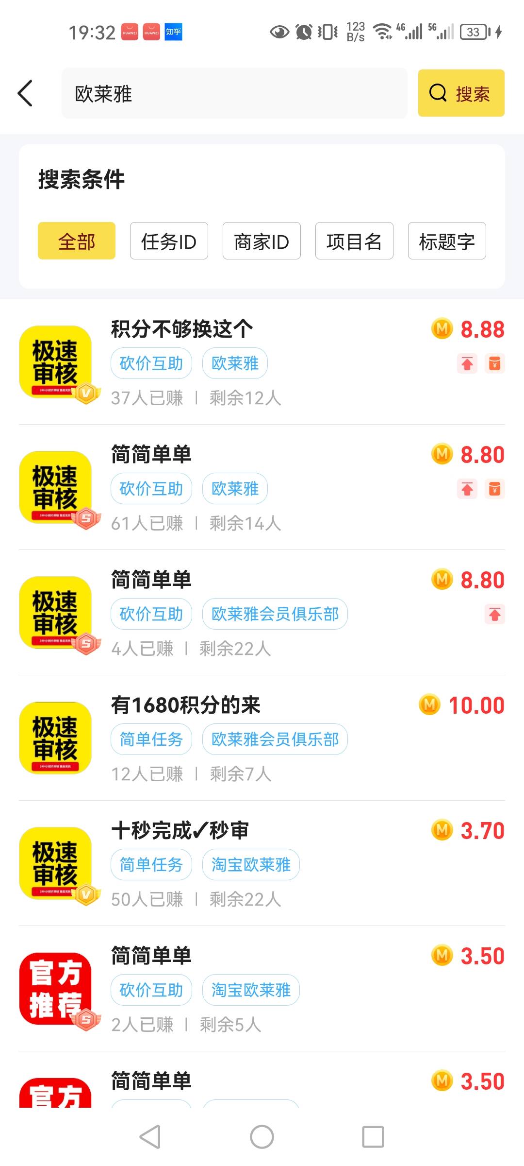 .赚做了两个欧莱雅1680的

53 / 作者:111好 / 