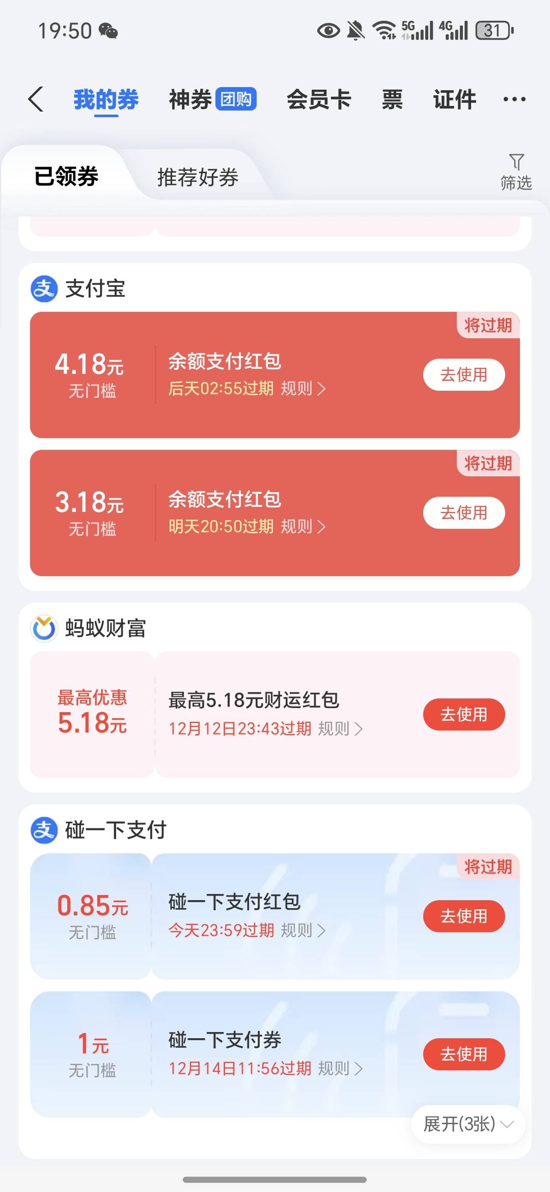 小荷包这个红包咋用啊，试了都不出优惠。里面存了50了

45 / 作者:澳村还我奔驰E / 