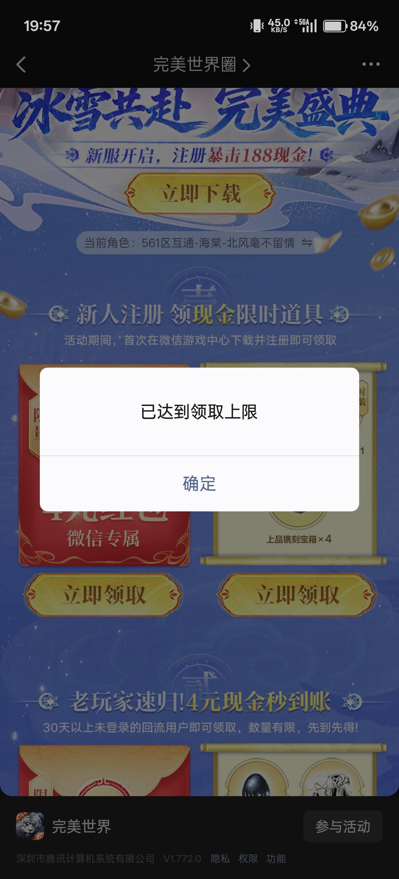 完美世界9号链接新人是不是没有了，只领了5号的一个链接新人

3 / 作者:公孙梨pear / 