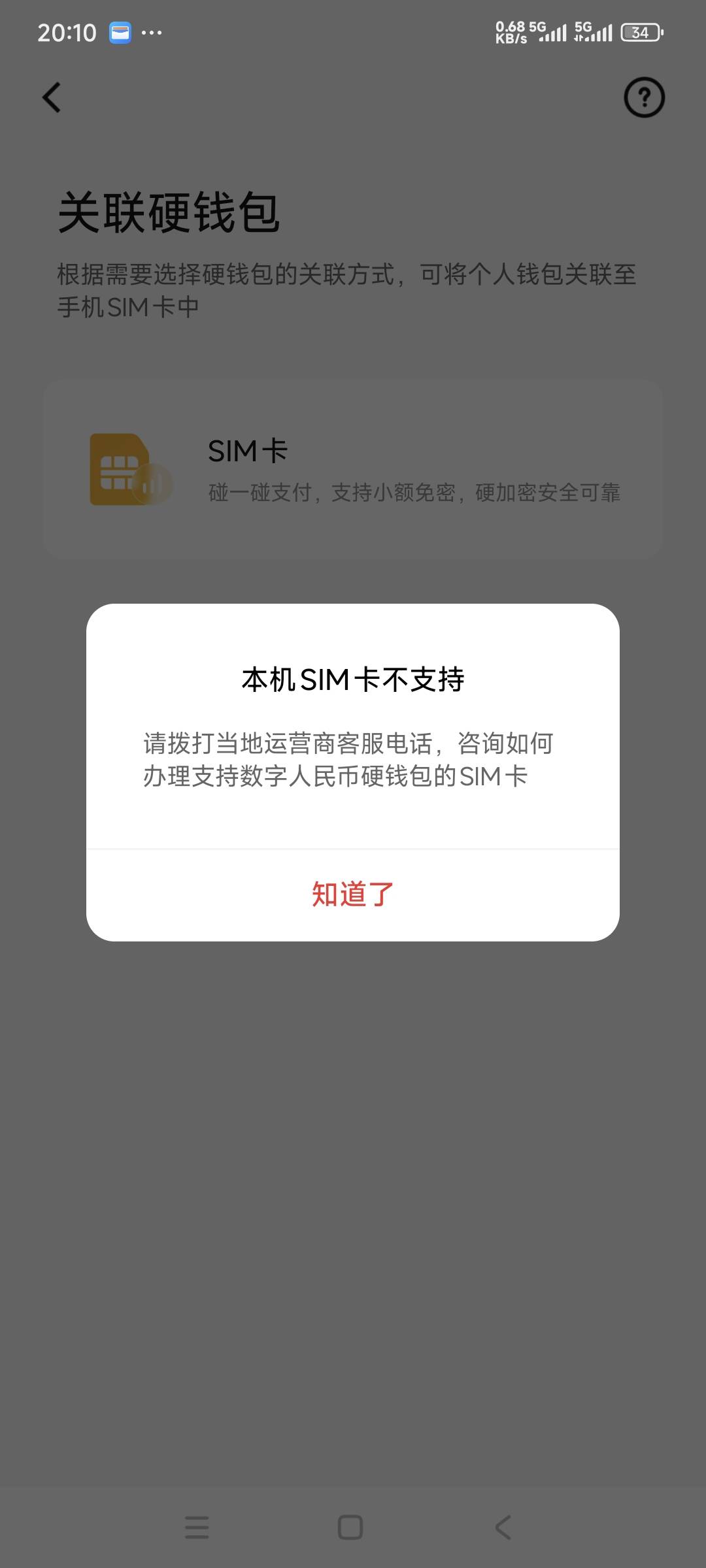 这是什么情况，我这里提示不支持？


33 / 作者:曾经遗忘的角落 / 