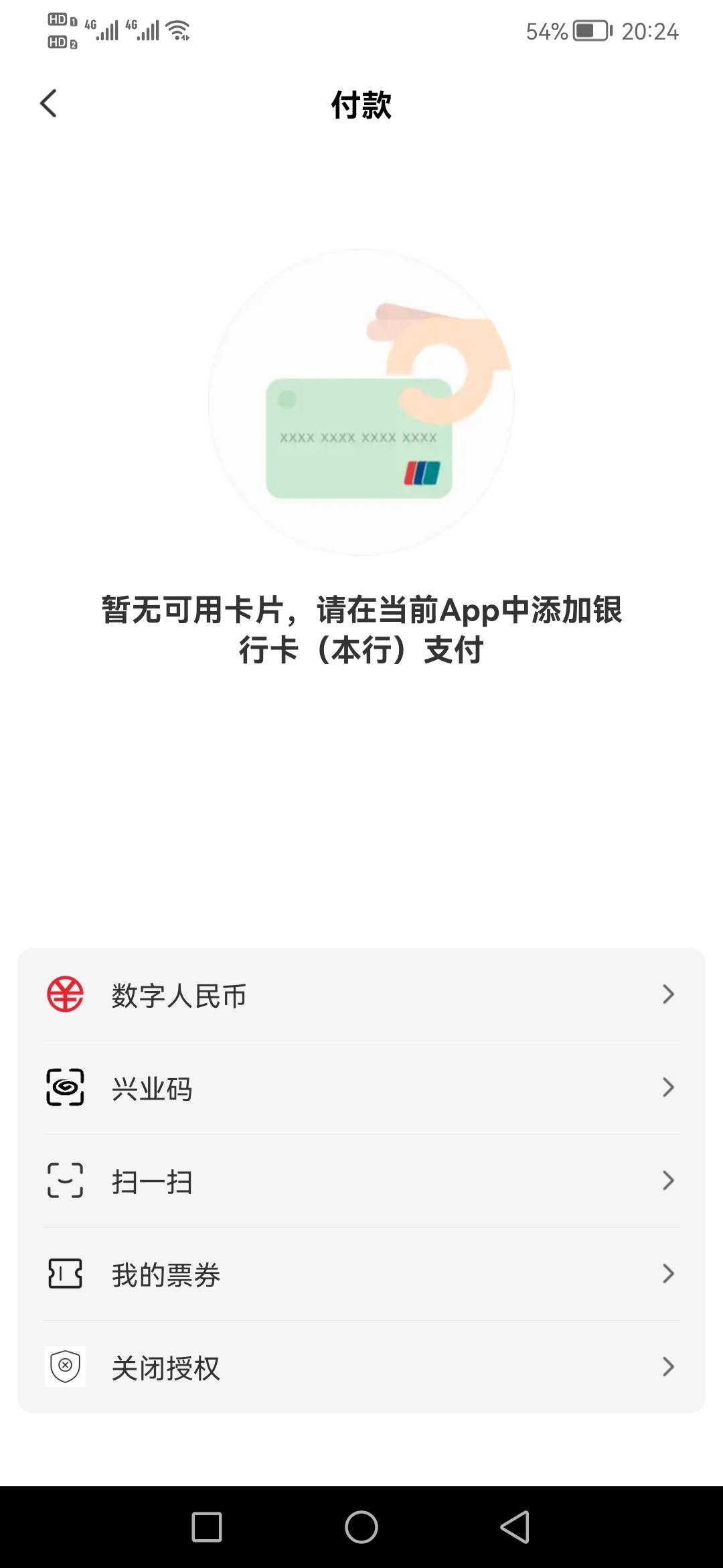有老哥知道兴业电子银行为什么开通不了云网？
89 / 作者:一天一年 / 