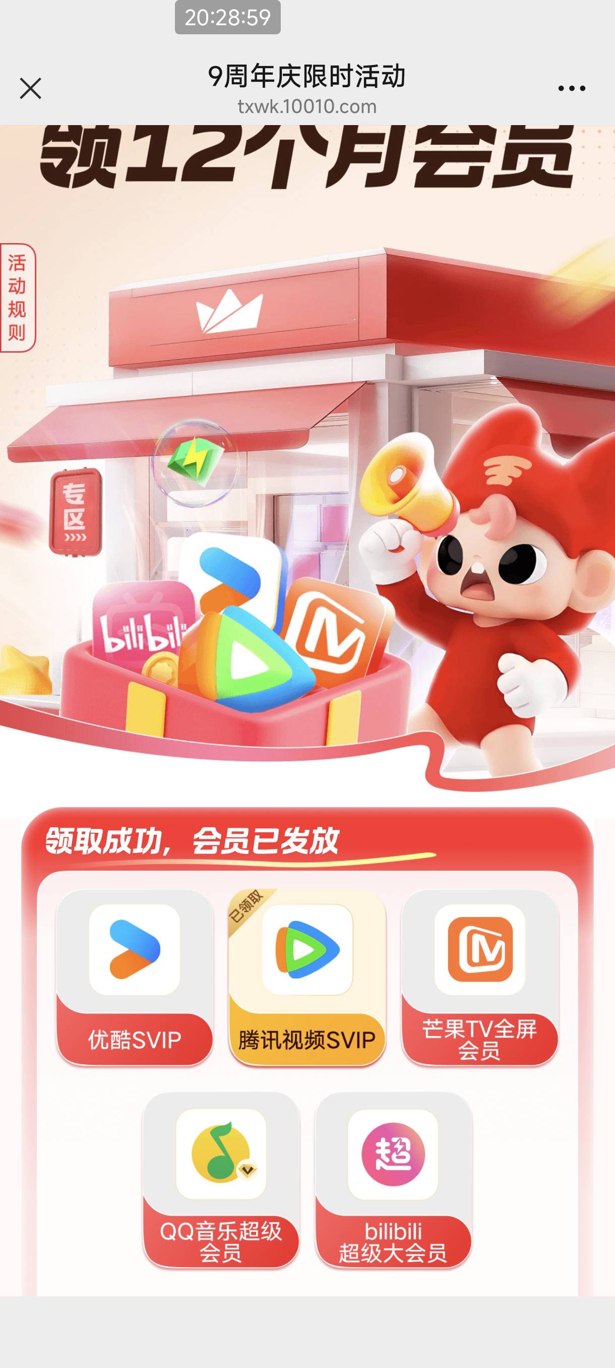 全网首发腾讯宽带视频可以领了，快点去，速度去。

19 / 作者:是依笑呀 / 