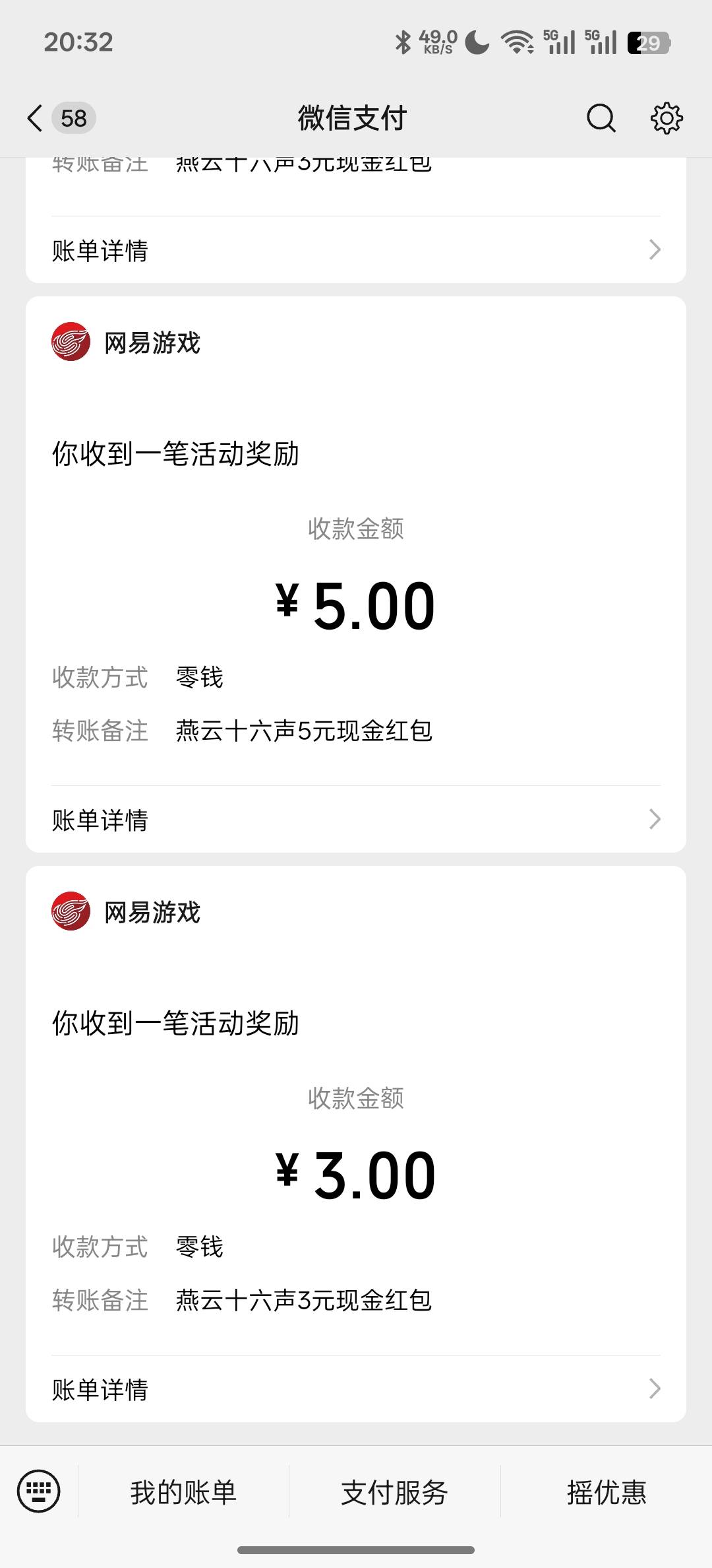 这个燕云5毛利润，一个新v

59 / 作者:知鸟2026 / 