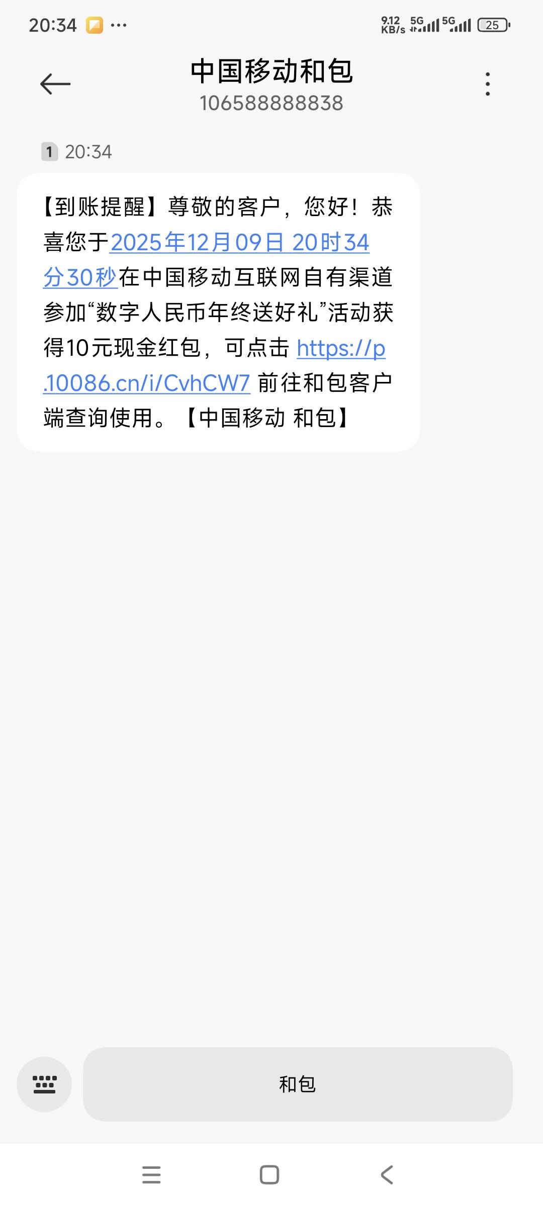 烂移动，副卡不支持开通超级硬钱包，换了个号秒开，领了10元



8 / 作者:曾经遗忘的角落 / 