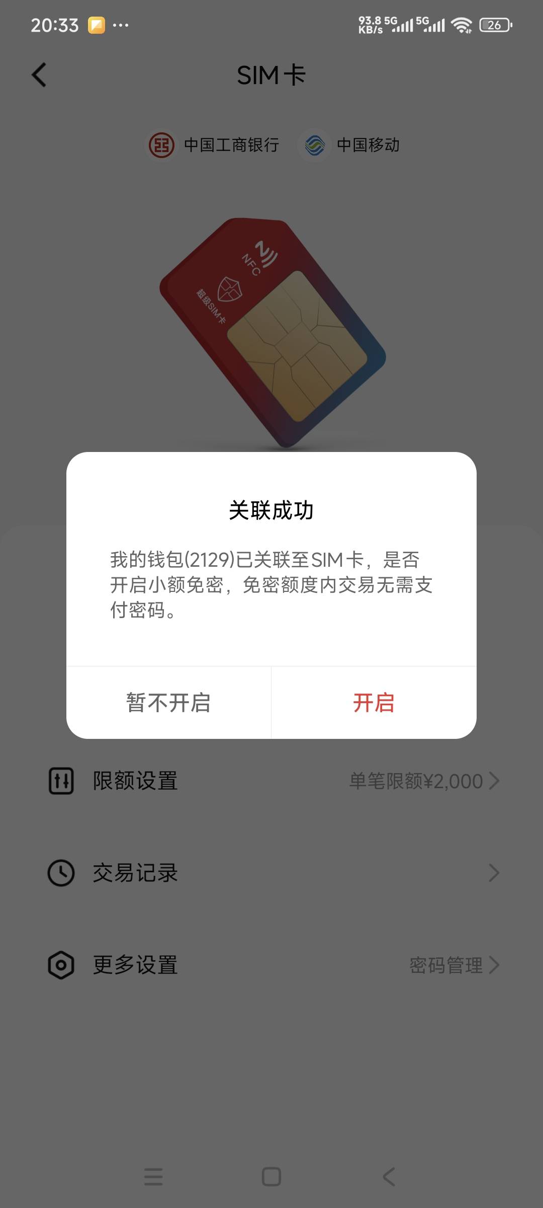 烂移动，副卡不支持开通超级硬钱包，换了个号秒开，领了10元



9 / 作者:曾经遗忘的角落 / 