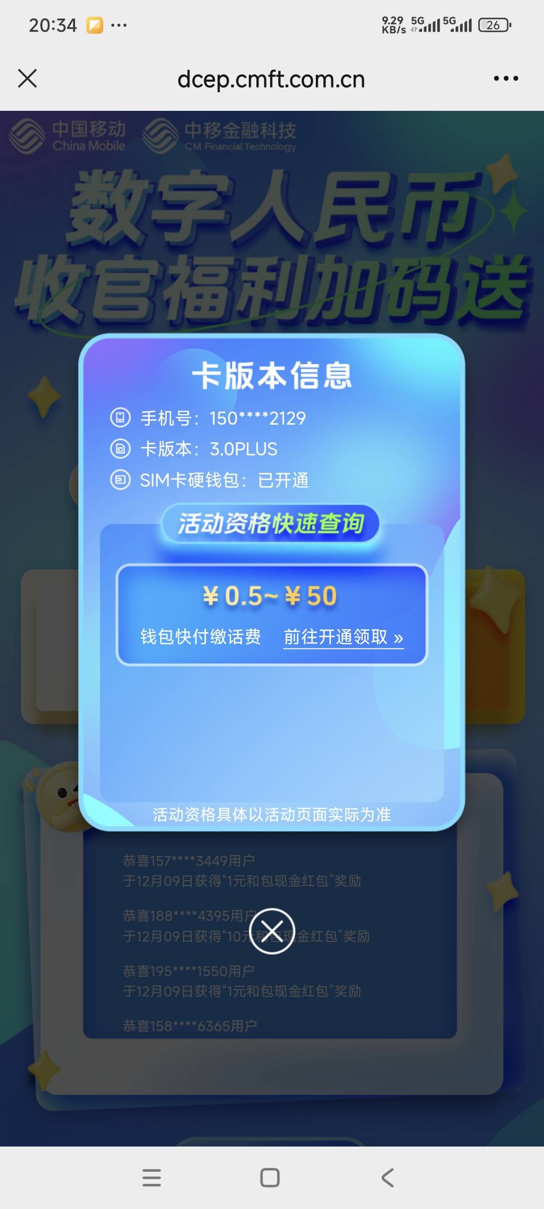 烂移动，副卡不支持开通超级硬钱包，换了个号秒开，领了10元



49 / 作者:曾经遗忘的角落 / 