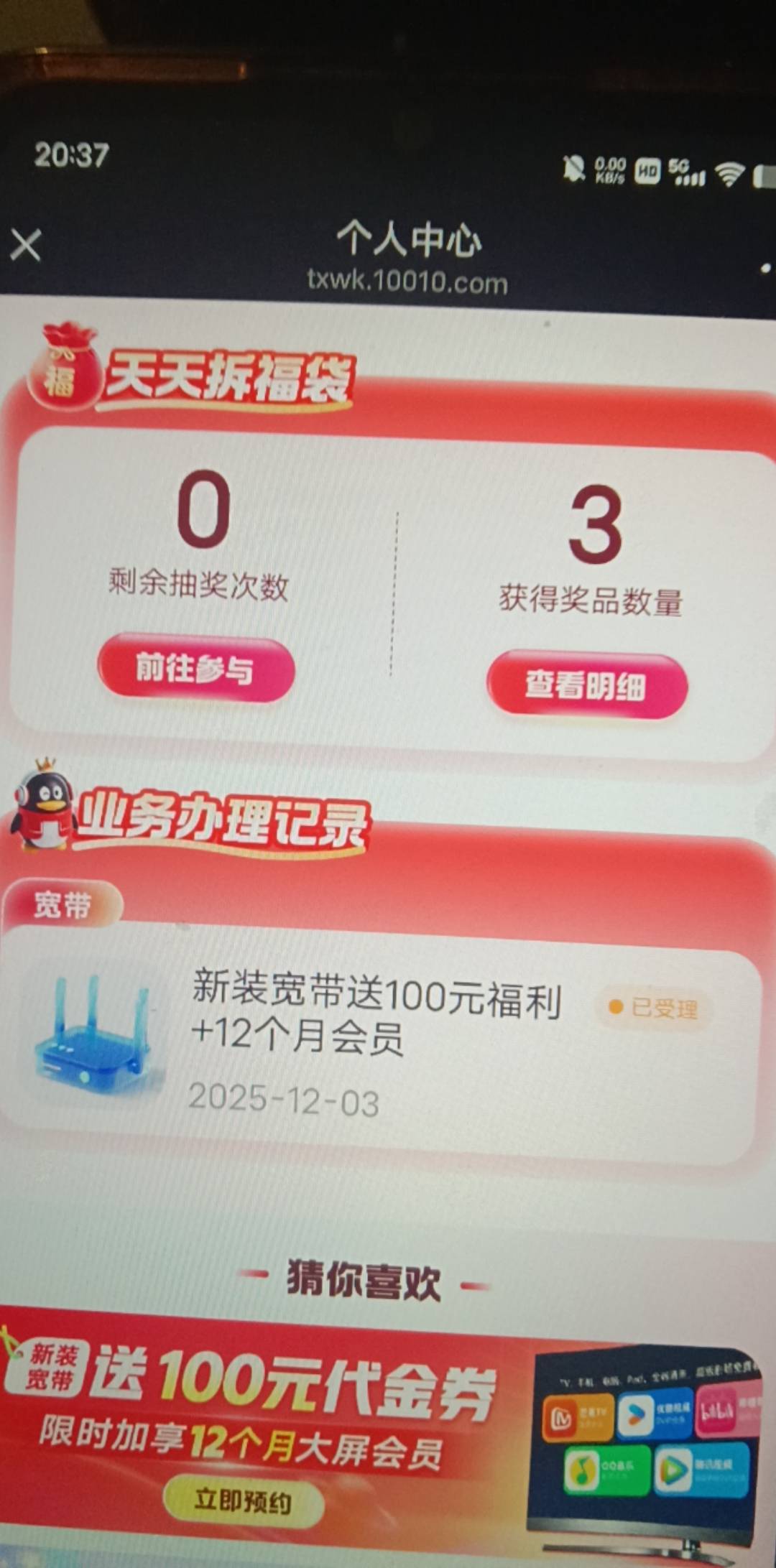 全网首发腾讯宽带视频可以领了，快点去，速度去。

15 / 作者:清川4 / 