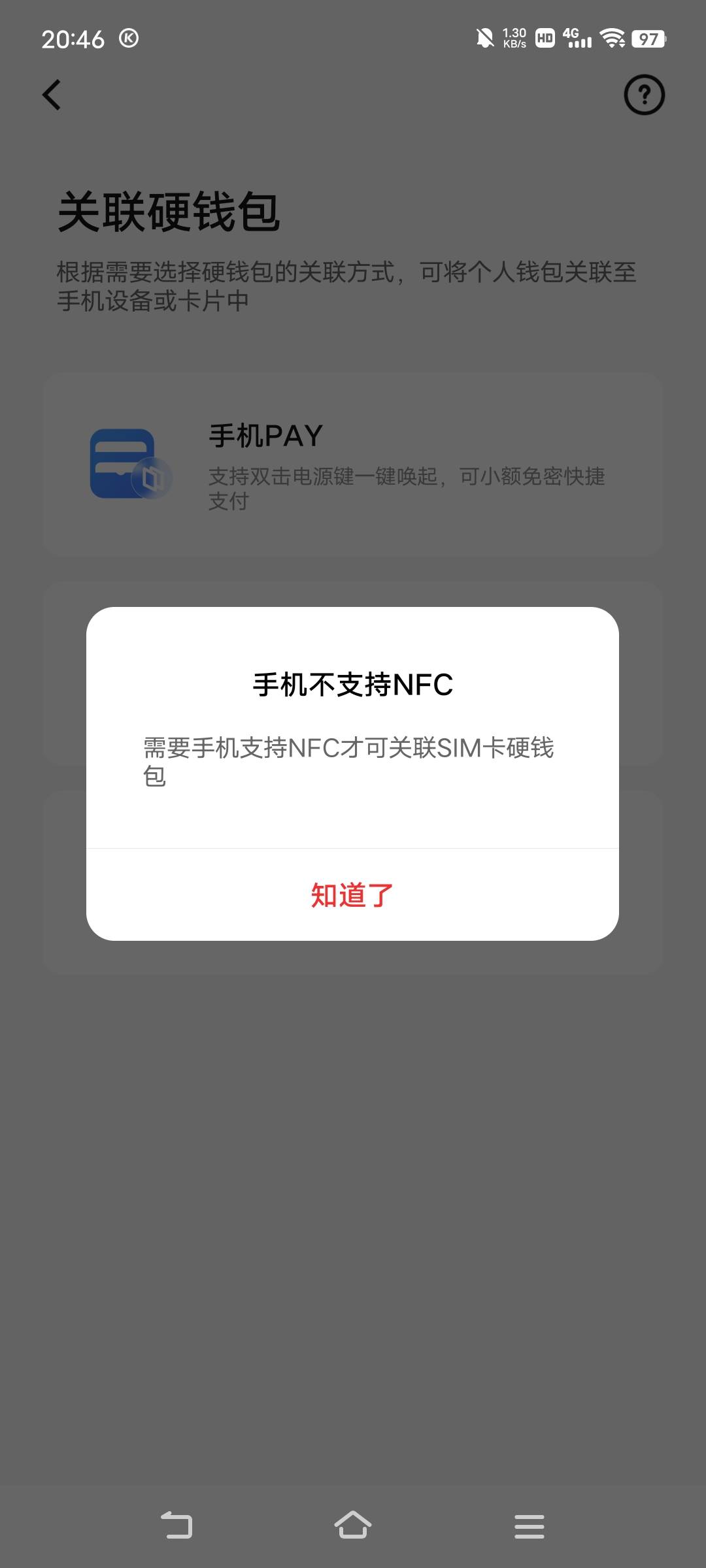 麻辣炒鸡手机没有nfc

50 / 作者:广东移动客服 / 