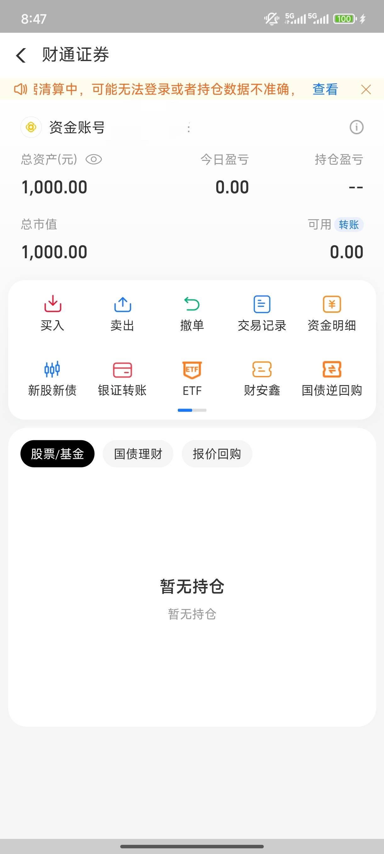 支付宝月礼买的这个1000可以提前赎回吗？


57 / 作者:fuge31 / 