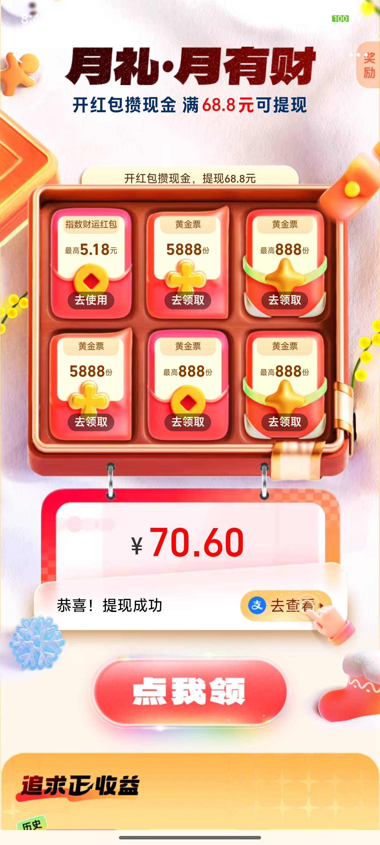 支付宝月礼买的这个1000可以提前赎回吗？


14 / 作者:fuge31 / 