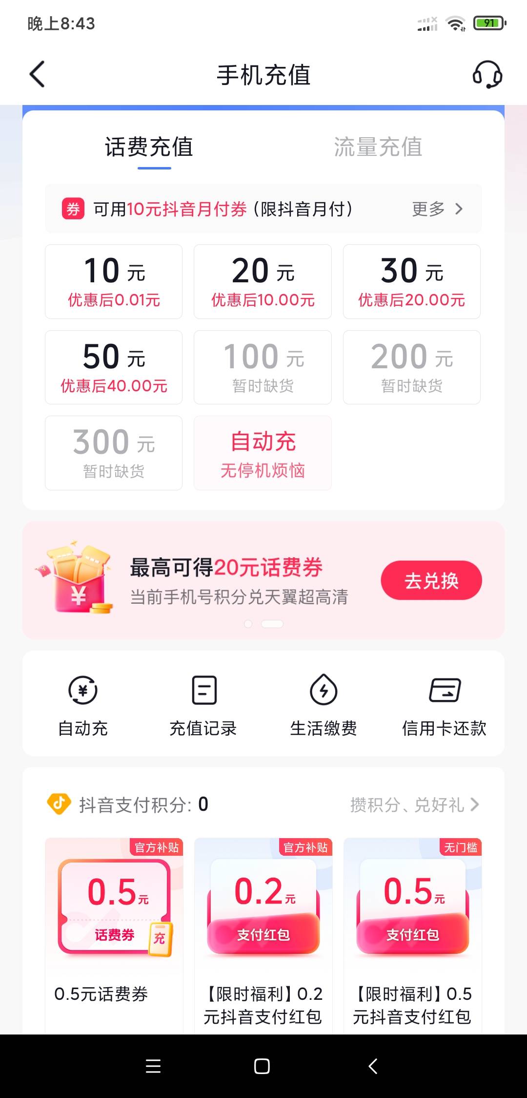 dy话费，50，46

1 / 作者:卡卡西农 / 