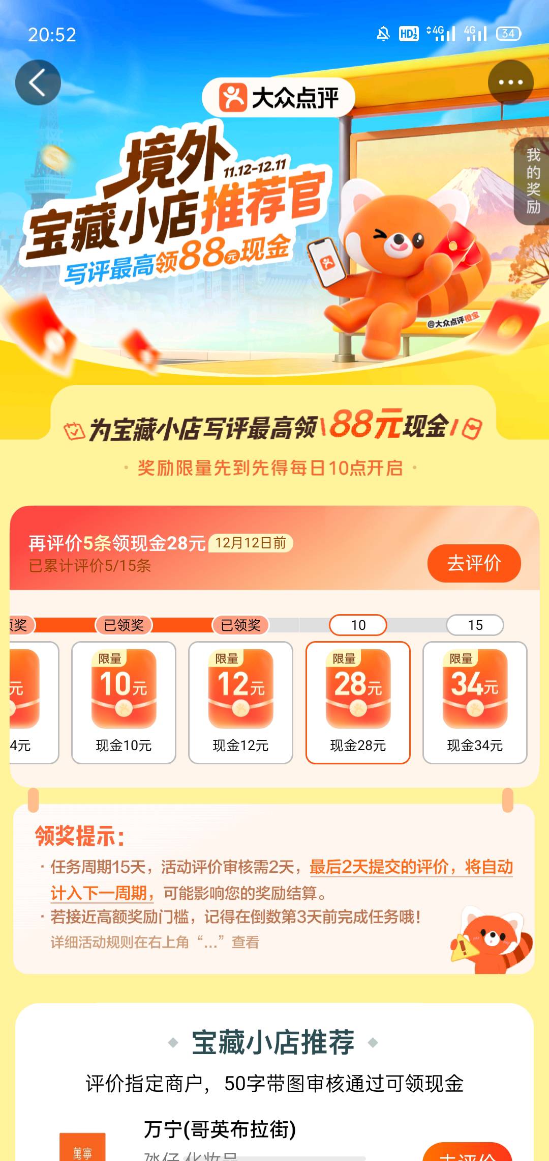 大众真难玩。豆包粤语评论的,还差10个
是不是上传图片不行,哪里找的。

54 / 作者:梦呀 / 