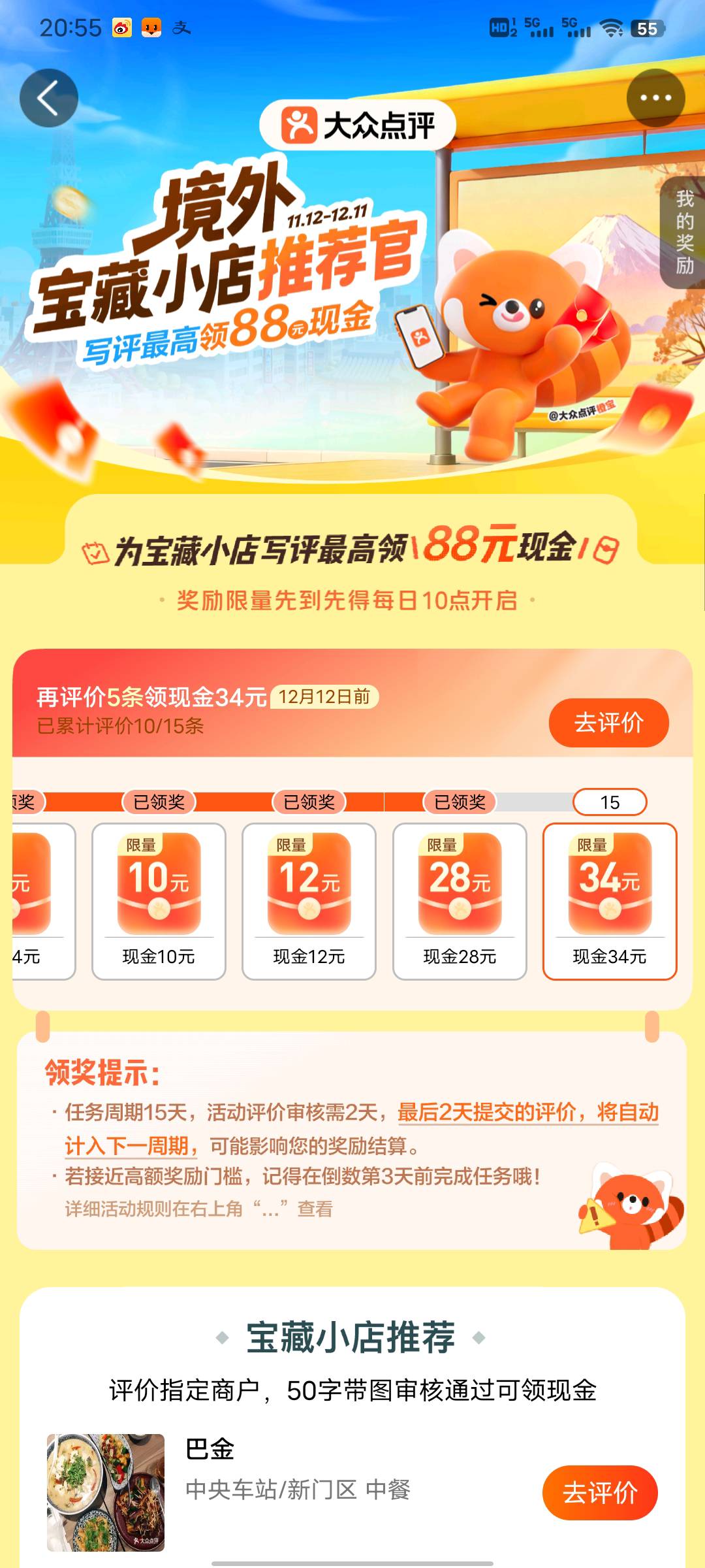 大众真难玩。豆包粤语评论的,还差10个
是不是上传图片不行,哪里找的。

2 / 作者:從心所欲 / 