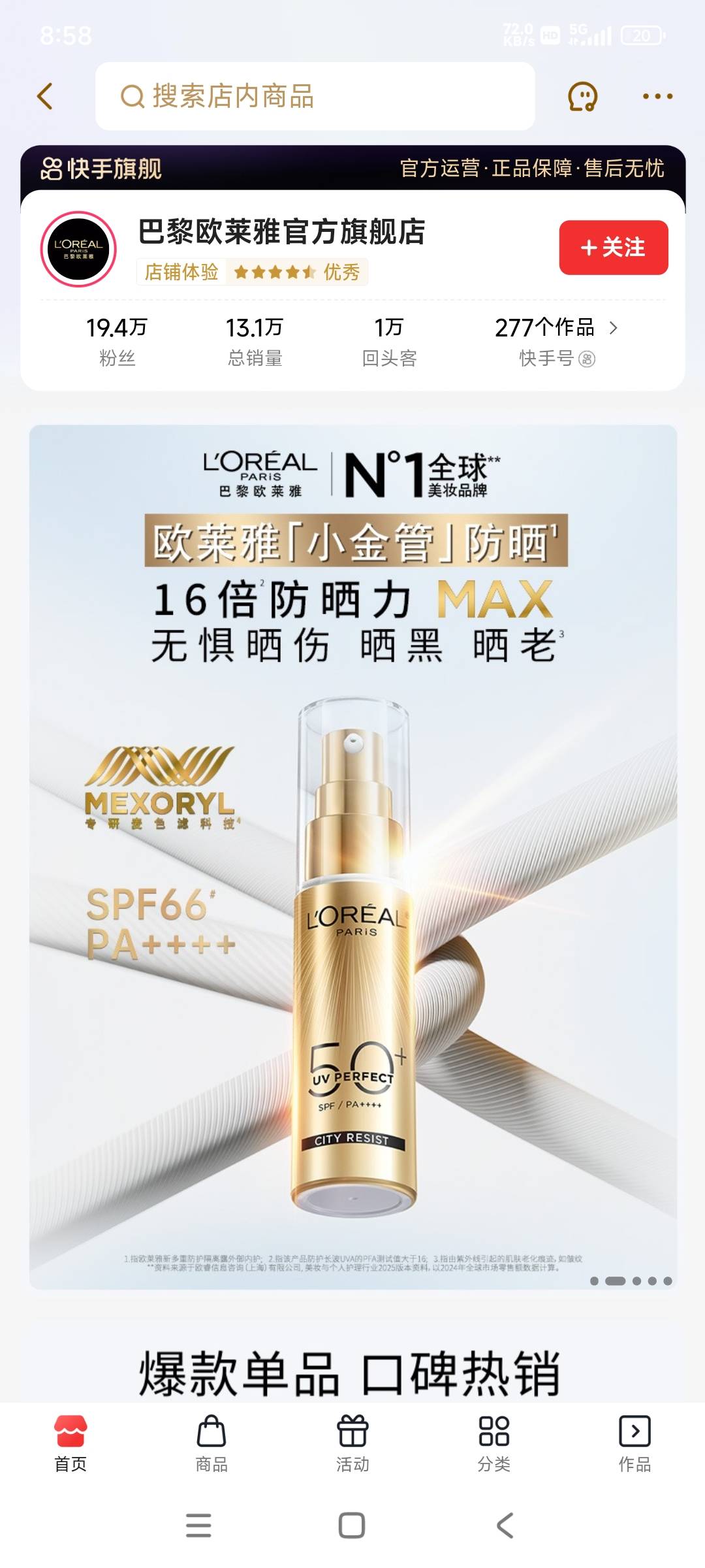 老哥们欧莱雅快shou哪里入会啊，差30积分

9 / 作者:黑狗～ / 