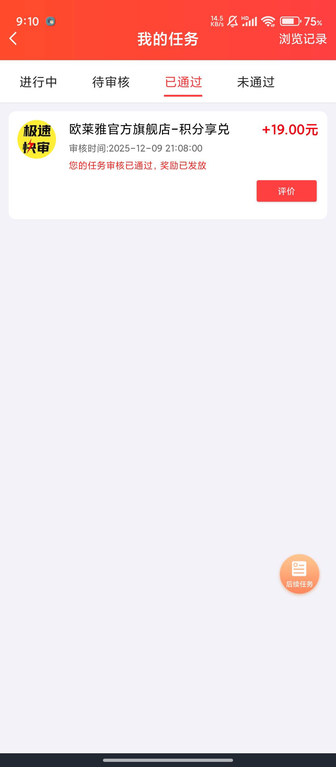 .赚做了两个欧莱雅1680的

66 / 作者:沐骥橙 / 